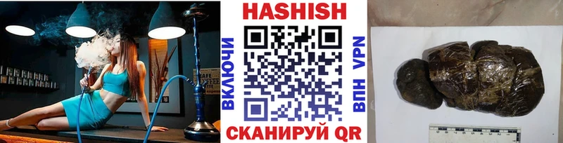 ГАШИШ hashish  Купить закладки  Балей 