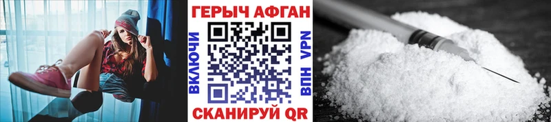 ГЕРОИН белый  Купить где  Балей 