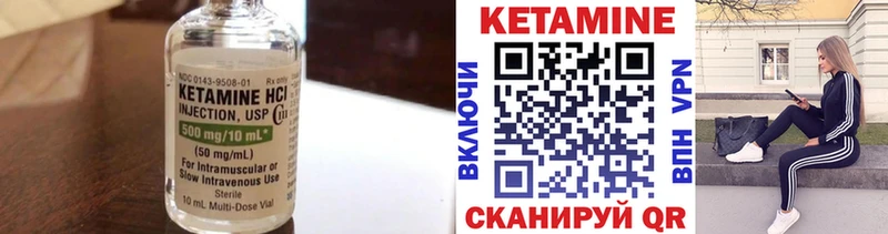 Купить закладки  Балей  КЕТАМИН VHQ 