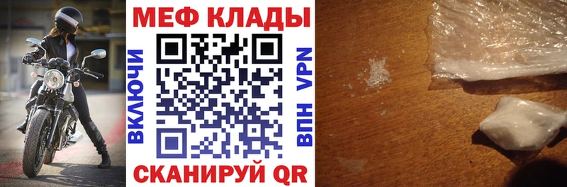 МЕФ mephedrone  Купить где  Балей 