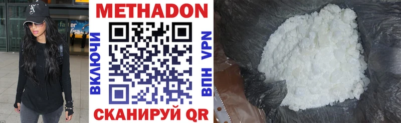 Метадон мёд  Купить  Балей 